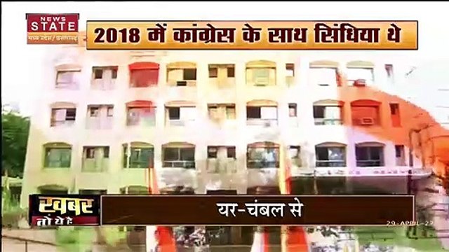 Madhya Pradesh News : MP कांग्रेस का गोविंद सिंह के जरीये ग्वालियर-चंबल साधने की कोशिश | MP Congress |