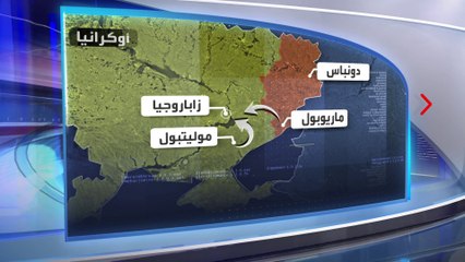 الساعة 60 | خطة أوكرانية مضادة في دونباس.. بالخنادق والمخابئ