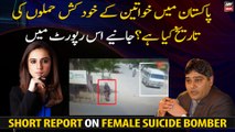 Short Report on History of Female Suicide Bombers in Pakistan