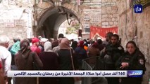 160 ألف مصل يؤدون صلاة الجمعة الأخيرة في المسجد الأقصى المبارك