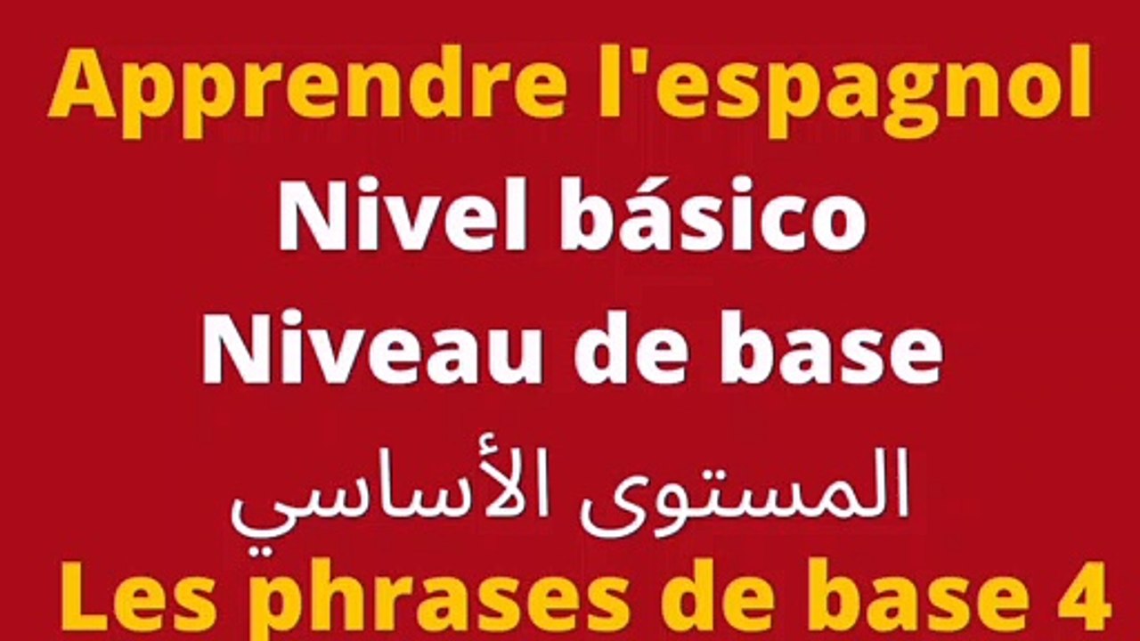 Apprendre l'espagnol: niveau de base- les phrases de base 4-الجمل الأساسية