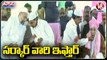 CM KCR Participates In Iftar Party At LB Stadium | Hyderabad | V6 Teenmaar