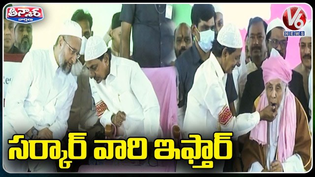 CM KCR Participates In Iftar Party At LB Stadium | Hyderabad | V6 Teenmaar