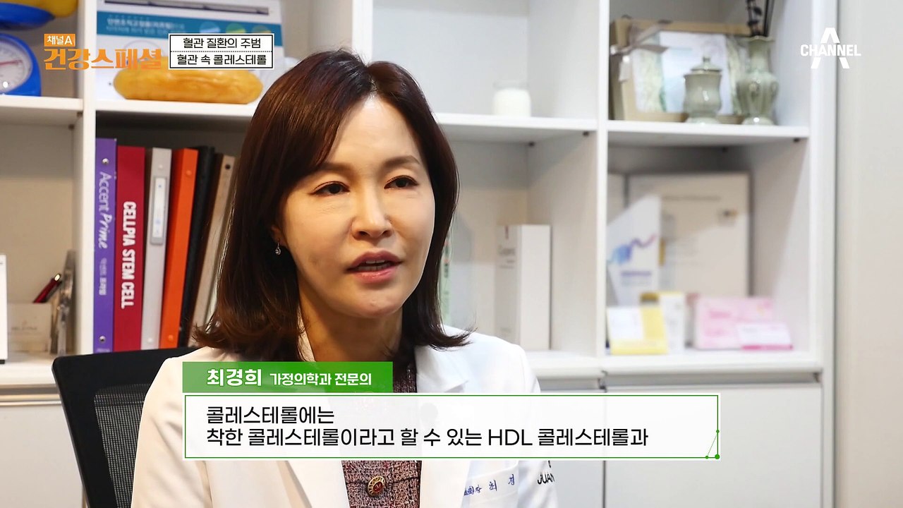 콜레스테롤에도 종류가 있다?! HDL 콜레스테롤과 LDL 콜레스테롤의 차이