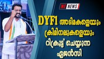 DYFl അടിമകളെയും ക്രിമിനലുകളെയും റിക്രൂട്ട് ചെയ്യുന്ന ഏജൻസി