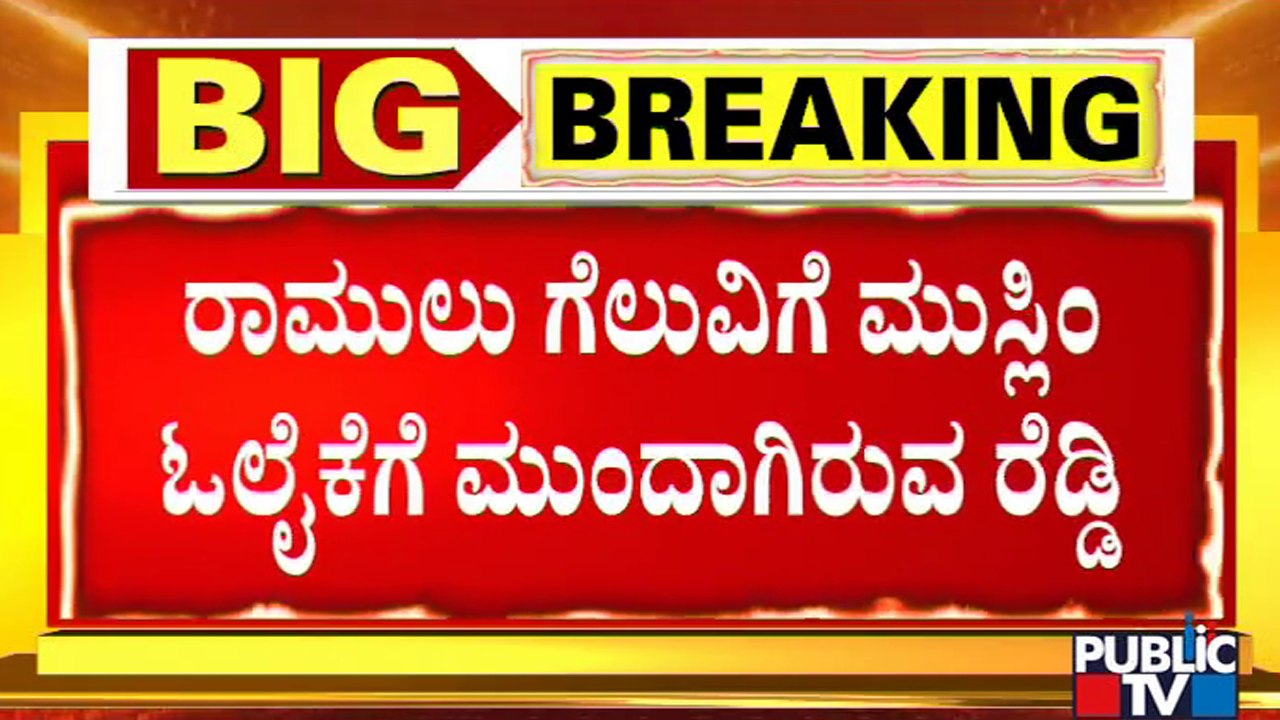 ಇಫ್ತಿಯಾರ್ ಕೂಟ.. ಬಿಜೆಪಿಯಲ್ಲೇ ಇಬ್ಬಗೆ ನೀತಿ | Sriramulu | Janardhan Reddy | Ballary