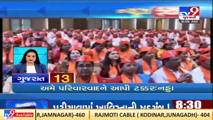 Top News Stories From Gujarat _30-04-2022 _TV9GujaratiNews