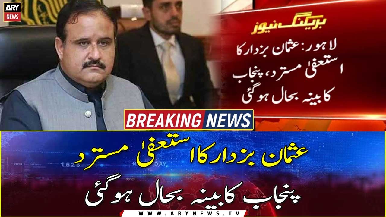 Usman Bazdar's resignation rejected