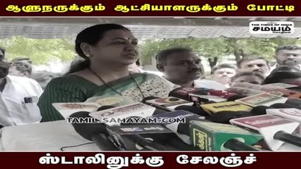 "ஸ்டாலினுக்கான சவால்" பிரேமலதா அட்வைஸ்!