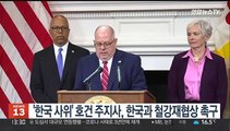 '한국 사위' 호건 주지사, 한국과 철강재협상 촉구