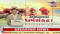Sokhda Haridham Mandir Controversy intensifies _Vadodara _Gujarat _TV9GujaratiNews