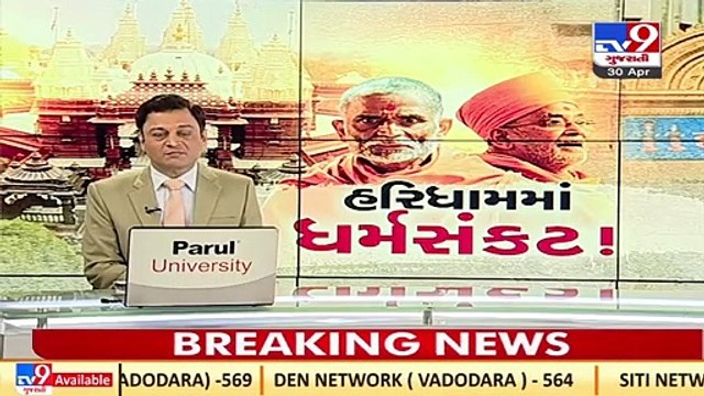 Sokhda Haridham Mandir Controversy intensifies _Vadodara _Gujarat _TV9GujaratiNews
