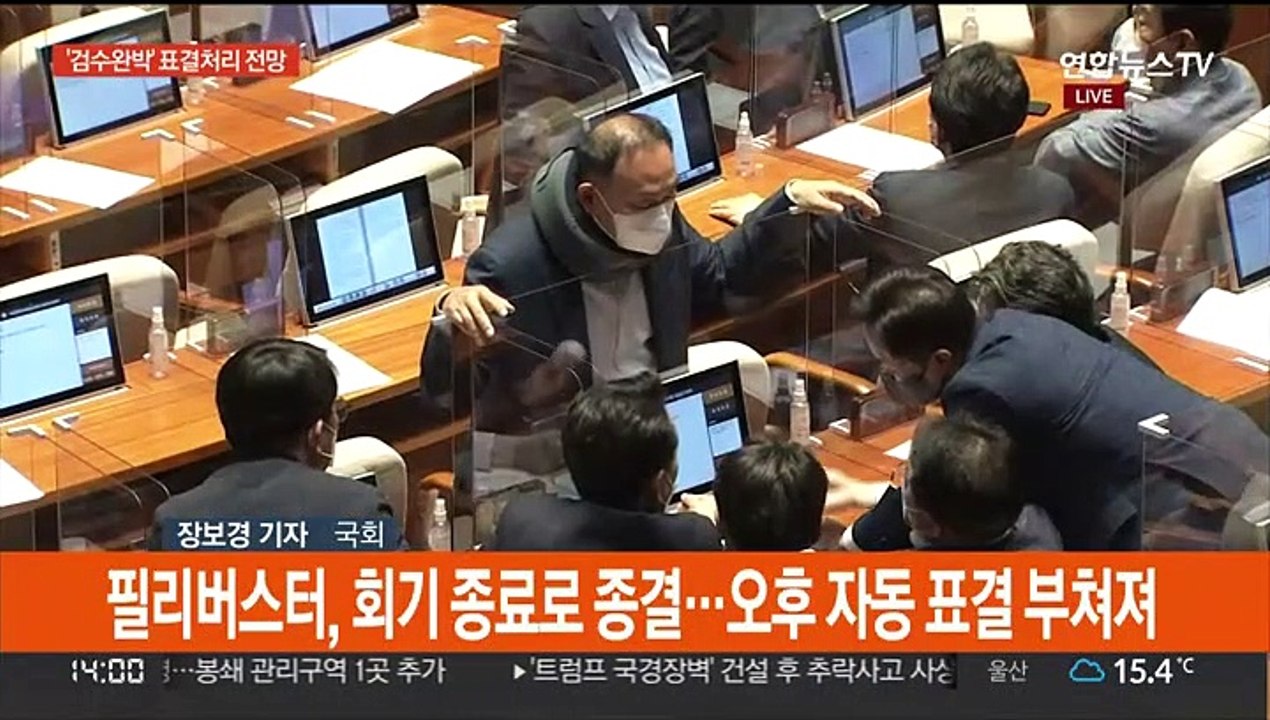 민주 '검수완박법' 첫 표결처리 전망…맞불 필리버스터 예고
