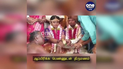 கோவை: ஆப்பிரிக்க பெண்ணை... இந்து முறைப்படி திருமணம் செய்த இளைஞர்!
