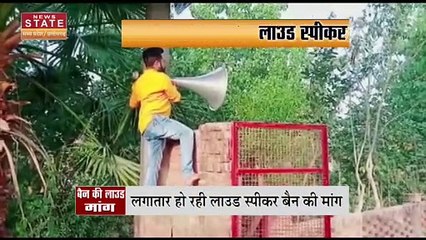 Loudspeaker Controversy: लाउडस्पीकर बैन की लाउड मांग, CM Shivraj Singh Chaouhan को लिखा पत्र
