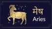 Surya Grahan 2022: How solar eclipse will impact Aries?
