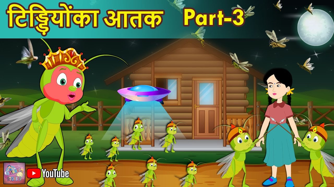 Red Ants vs Black Ants टिड्डियों का आतंक Part-3 || Tiddiyon Ka Aatank part-3 Hindi War Story