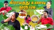 அடடே.. கிராமத்து உணவு மாதிரி Taste வருமா Batticaloa Village Food Tour | Rj Chandru Vlogs