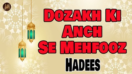 Dozakh Ki Anch Se Mehfooz | Sunnat E Nabvi | Deen Islam | Hadees