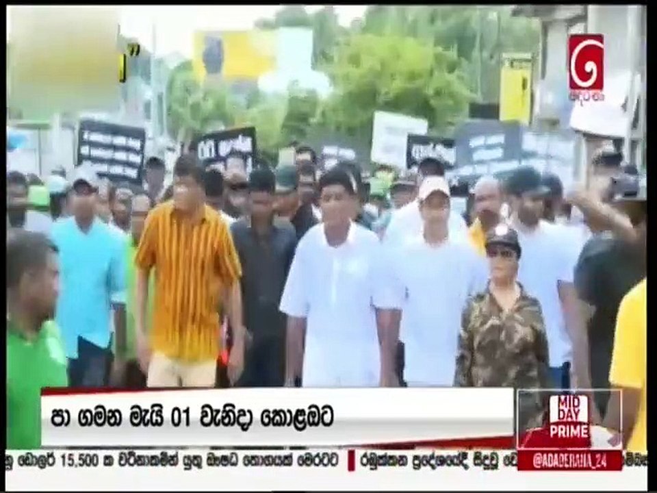 Ada Derana Lunch Time News 30-04-2022