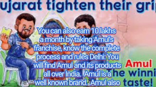 Amul की फ्रेंचाइजी लेकर आप महीने का 10 लाख भी कमा सकते हैं, पूरी प्रक्रिया और नियम जान लें  email delhi@a##l.coop or  call 8851###711