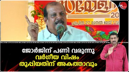 പി സിക്ക് ഇനി ജയിലില്‍ കിടന്ന് വിഷം ഛര്‍ദ്ദിക്കാനുള്ള അവസരം വരുന്നു