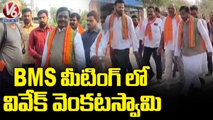 BJP Leader Vivek Venkataswamy Participated In BMS Union Gate Meeting At Ramagundam | Peddapalli _ V6
