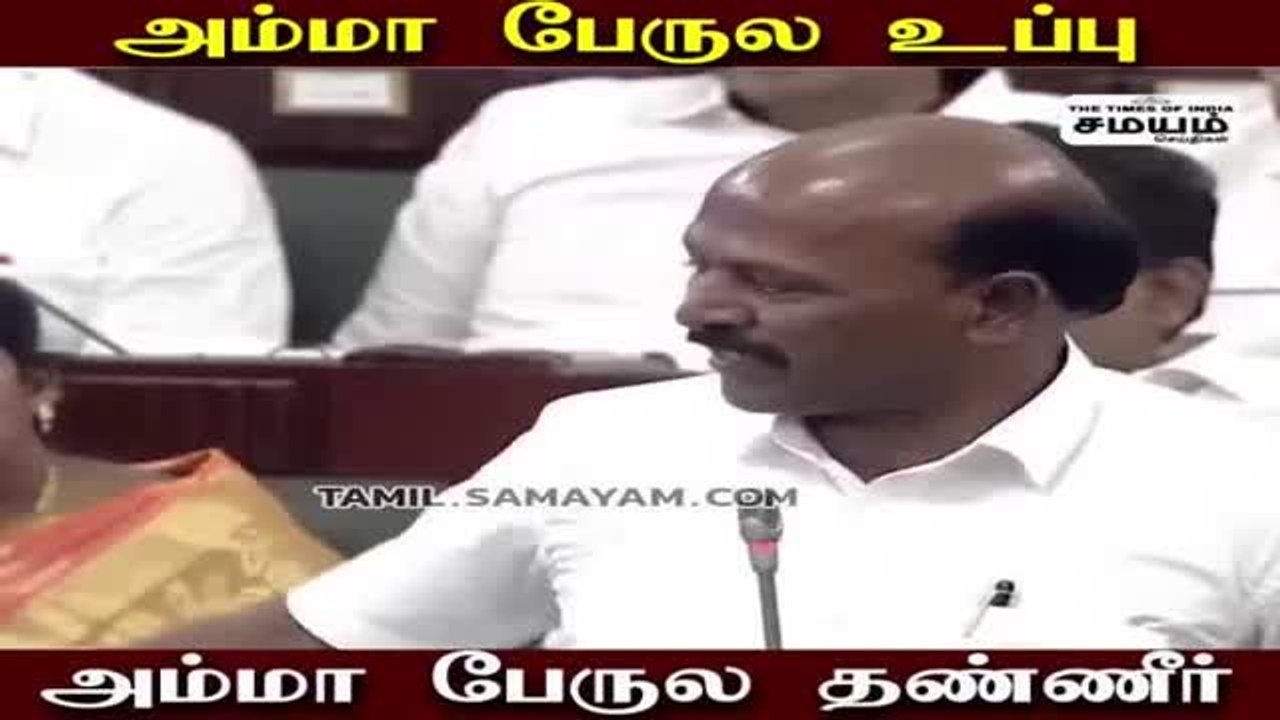 "பெயருக்காக திட்டங்கள்" லெப்ட், ரைட் வாங்கிய அமைச்சர் மா சுப்பிரமணியன்..!