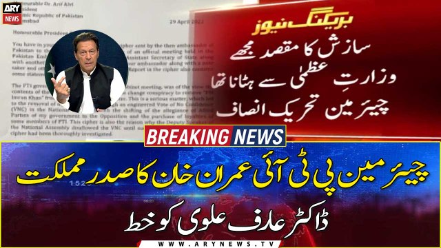 Chairman PTI Imran Khan's letter to President Dr. Arif Alvi