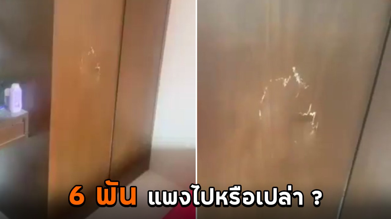 หนุ่มสงสัยต่อยตู้พัง เจอหอปรับ 6 พัน ถามแพงไปไห...