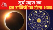 Surya Grahan: How solar eclipse will impact Zodiab signs?