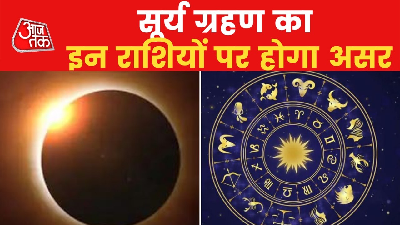Surya Grahan: How solar eclipse will impact Zod...