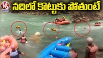 Army Rafting Team Rescued Two Civilian Women at the Adventure Hotspot of Rishikesh | V6 News