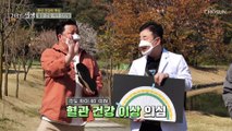 내 혈관 상태는? 혈관 건강 자가 진단 테스트 TV CHOSUN 20220430 방송