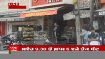 Fawara chowk ਦੇ ਆਸਪਾਸ ਦੀਆਂ ਦੁਕਾਨਾਂ 'ਤੇ ਨਜ਼ਰ ਆਈ ਚਹਿਲ-ਪਹਿਲ, ਮੇਨ ਬਾਜ਼ਾਰ ਰਿਹਾ ਬੰਦ