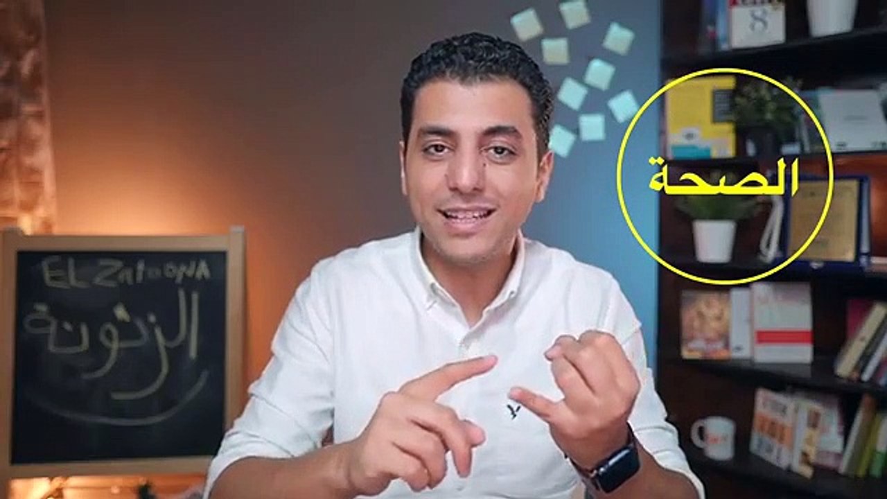 الزتونه...   .٦ افكار بسيطة تساعدك في تنظيم يومك _ جدد حياتك
