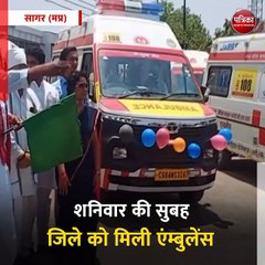 सागर (मप्र): जिले के लिए 32 एम्बुलेंस की सौगात