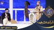 Shan e Iftar - Segment: Qirat o Tarjuma - 30th April 2022 - Qari Waheed Zafar Qasmi #ShaneRamazan