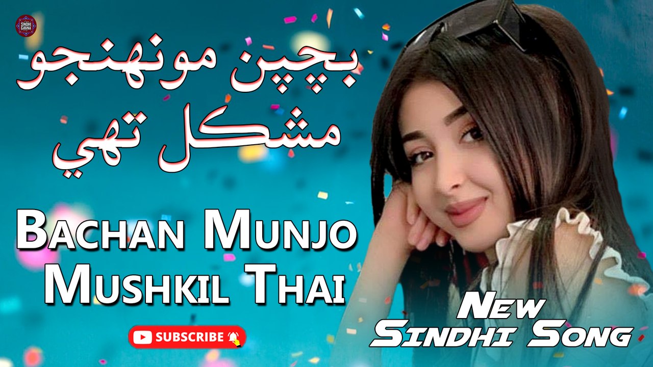 Bachan Munjo Mushkil Thai | Sahib Mirani | New Sindhi Song | Sindhi Gaana