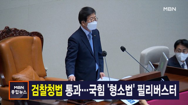 4월 30일 MBN 종합뉴스 주요뉴스