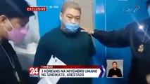 3 Korean fugitives na miyembro umano ng sindikato, arestado | 24 Oras Weekend