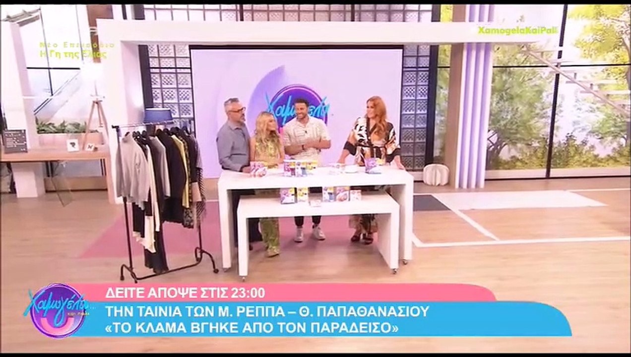 Χρηστίδου: Τα πρώτα λόγια για την αποχώρηση Βασ...
