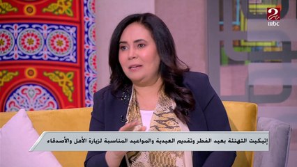خلوا بالكم هديتك لزوجتك في العيد مهمة جدا.. شوف ممكن تجيب لها إيه