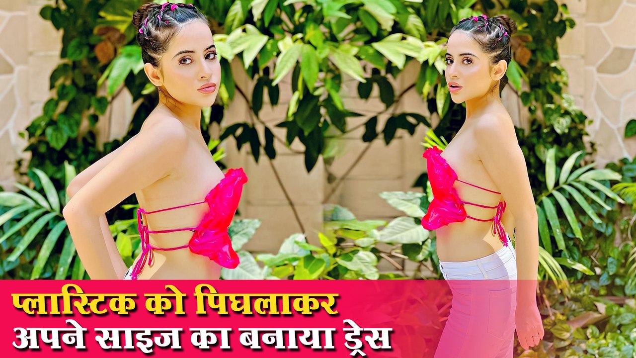 तवे पर सेंक कर  उर्फी जावेद ने पहनी ड्रेस, उनका ये लुक देखकर आप भी हो जाएंगे शॉक