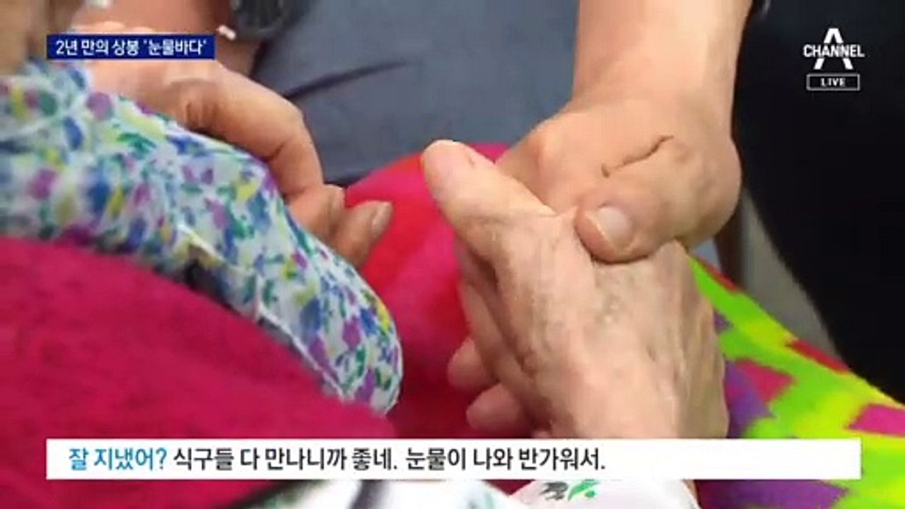 요양병원 접촉 면회 한시적 허용…눈물의 가족 상봉