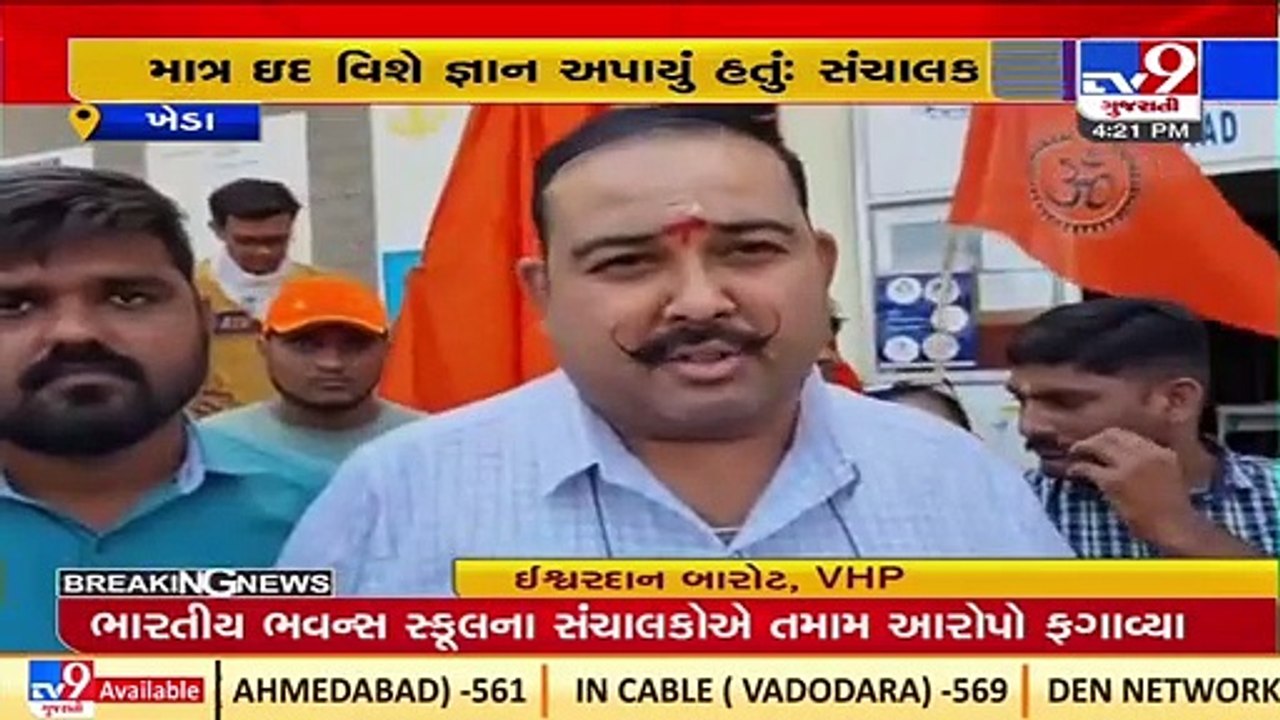 Kheda_ Bhartiya Vidya Bhavans school authority denies charges of teaching ramzan lessons_ TV9News