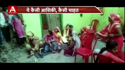सिरफिरे आशिक़ की घिनौनी करतूत