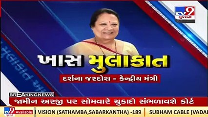 Union MoS Darshana Jardosh shares her dream projects in textile & railway industry_ TV9News