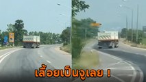 ขับตามระทึก ! บรรทุกสายเลื้อย ขับส่ายไป-มา เลื้อยเป็นงูไปหลายกิโล