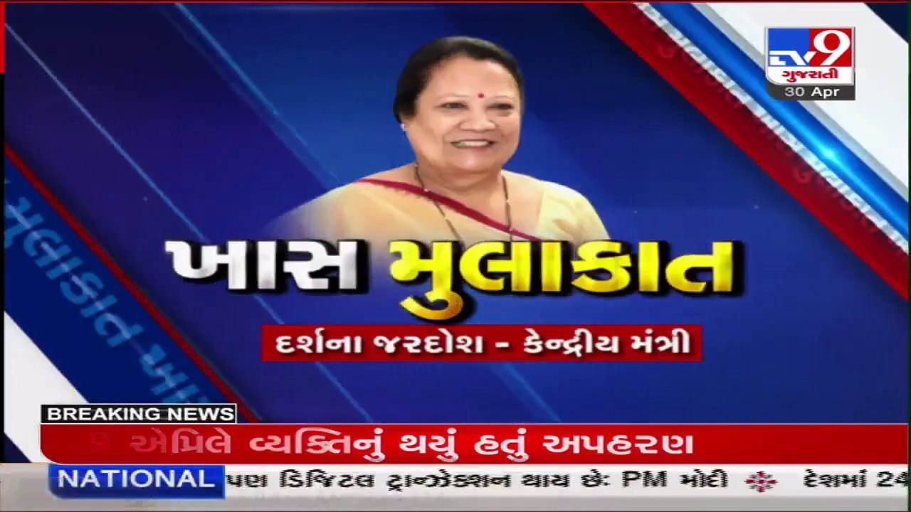 Darshana Jardosh's view on Naresh Patel, assembly polls among other topics of Gujarat politics_ TV9